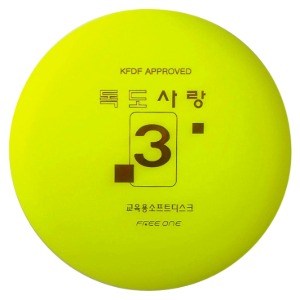 [뉴스포츠용품]프리원 - [공인원반] 독도3 초중용(21cm,115g) 노랑/플라잉디스크
