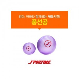 [뉴스포츠용품]스포타임 - 풍선공 25cm/유아 초등저학년/가벼운공