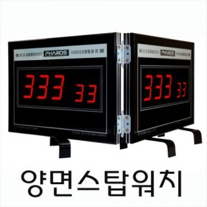 [육상용품]	파로스 - ES-F70R 양면스탑워치 대형 1초-999분 리모컨/스톱워치/양면스톱워치