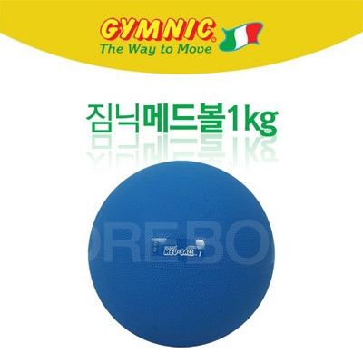 짐닉 - 메드볼 1kg 파랑/중량공/근력강화/유산소운동