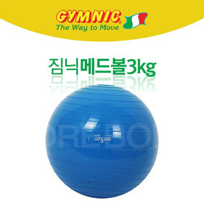 짐닉 - 메드볼 3kg 파랑/중량공/근력강화/유산소운동
